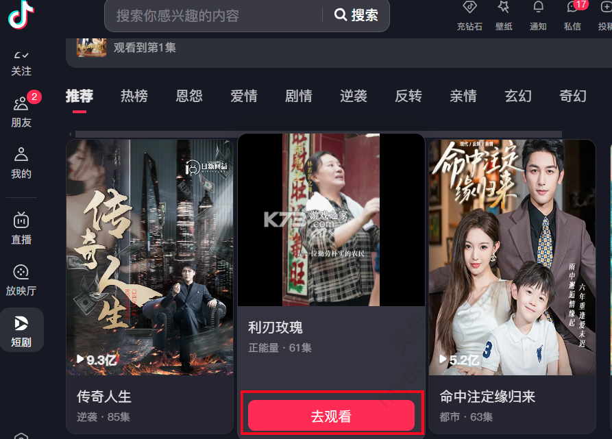 抖短剧免费多看 v1.0.0 下载免费 截图
