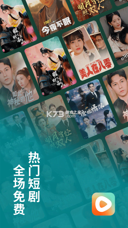 抖短剧免费多看 v1.0.0 下载免费 截图