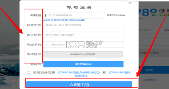 个人电子邮件邮箱 v1.0.0 app下载免费