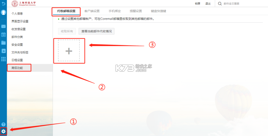 个人电子邮件邮箱 v1.0.0 app下载免费 截图