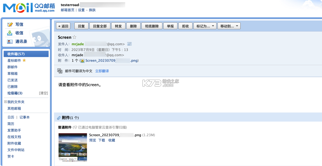 个人电子邮件邮箱 v1.0.0 app下载免费 截图