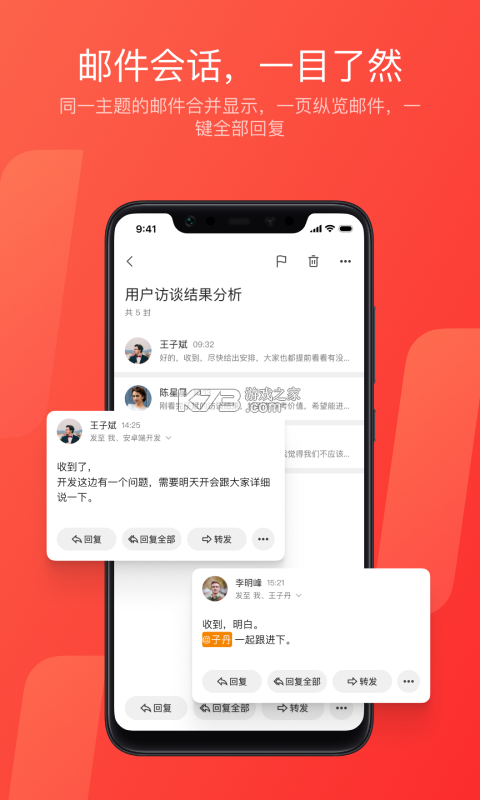 个人电子邮件邮箱 v1.0.0 app下载免费 截图
