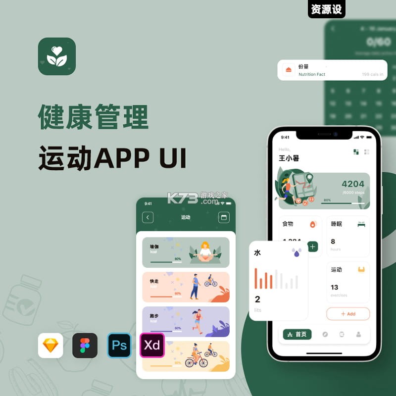 AI运动健康管理 v1.0.0 下载官方版 截图