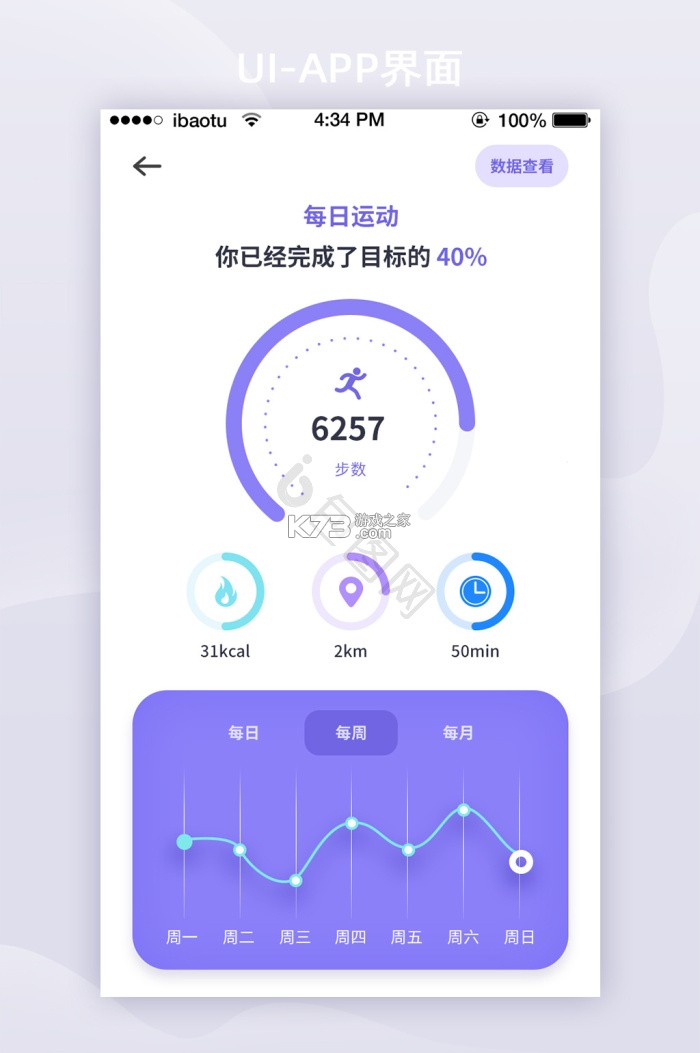 AI运动健康管理 v1.0.0 下载官方版 截图