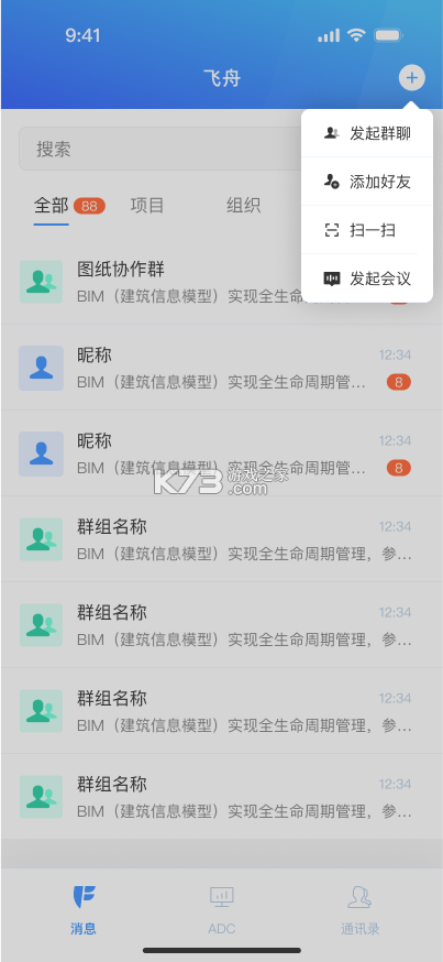 飞舟 v1.1.1 安卓app下载