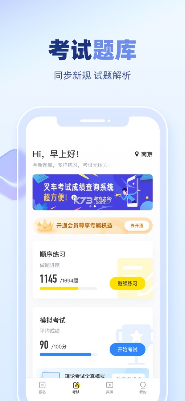 叉车宝典 v2.1.13 安卓app下载 截图