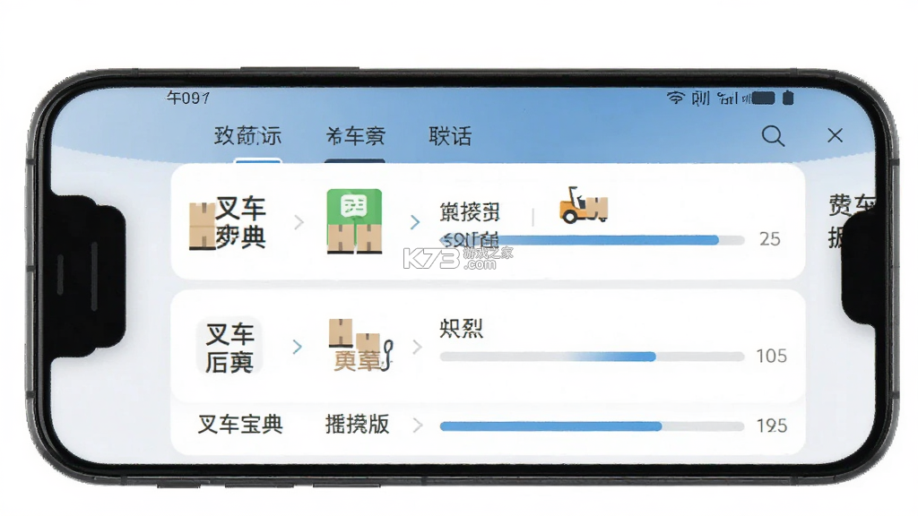 叉车宝典 v2.1.13 安卓app下载 截图
