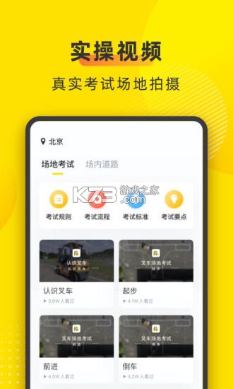 叉车宝典 v2.1.13 安卓app下载 截图
