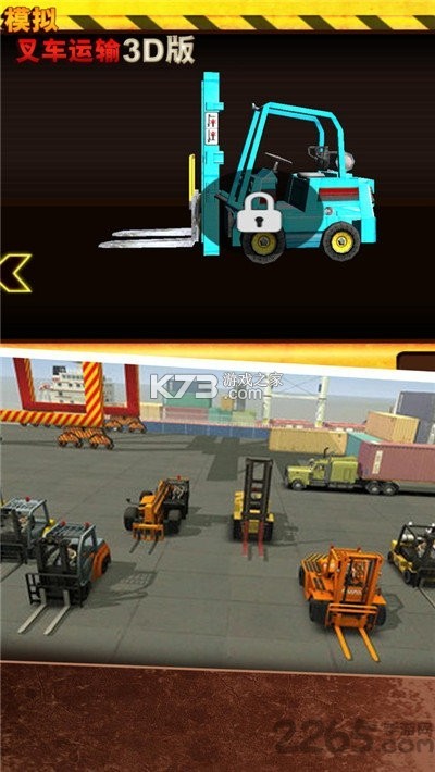 叉车宝典 v2.1.13 安卓app下载 截图