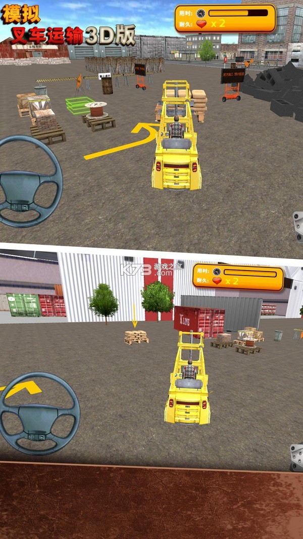 叉车宝典 v2.1.13 安卓app下载 截图
