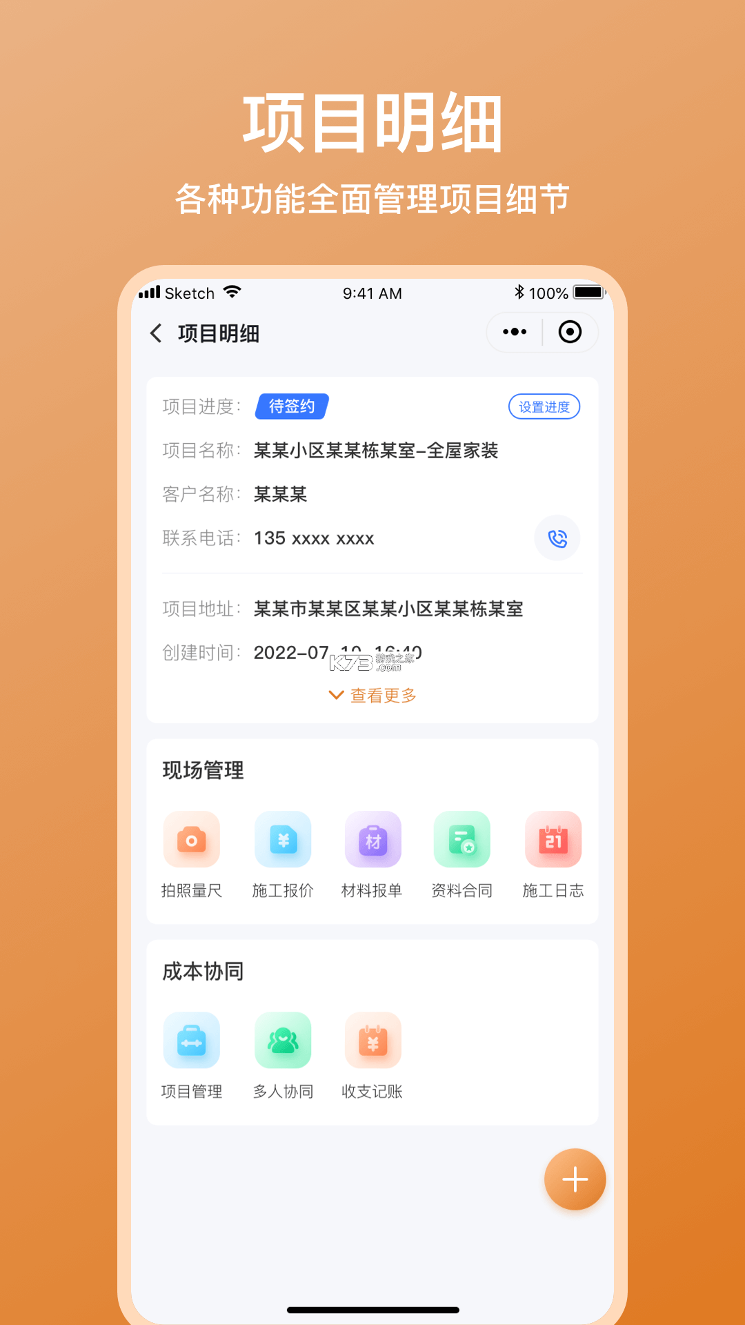 叉车宝典 v2.1.13 安卓app下载 截图