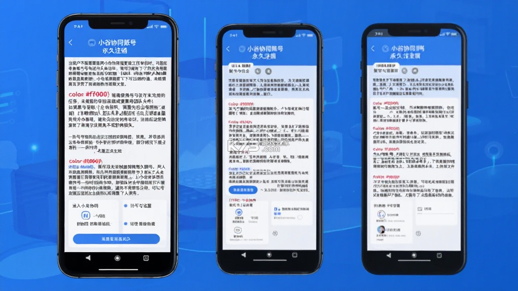 小谷协同 v1.0.25.04 下载手机版