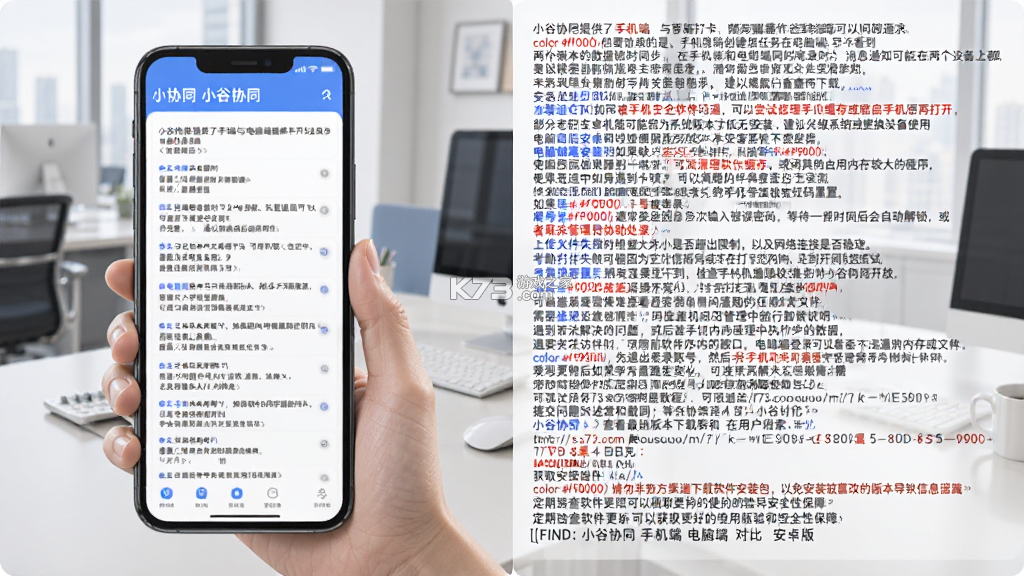 小谷协同 v1.0.25.04 下载手机版