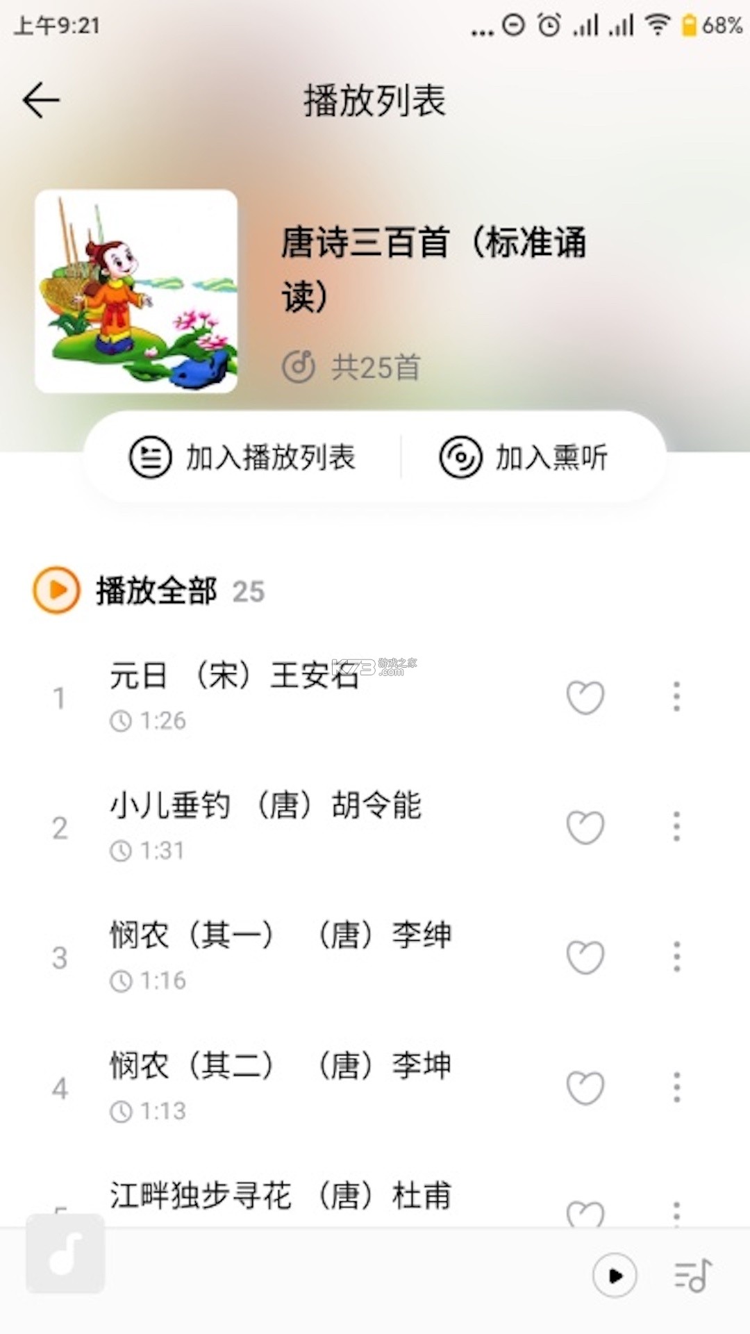 小谷协同 v1.0.25.04 下载手机版 截图