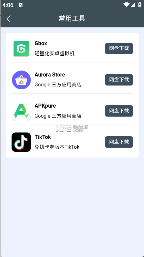 小谷协同 v1.0.25.04 下载手机版 截图