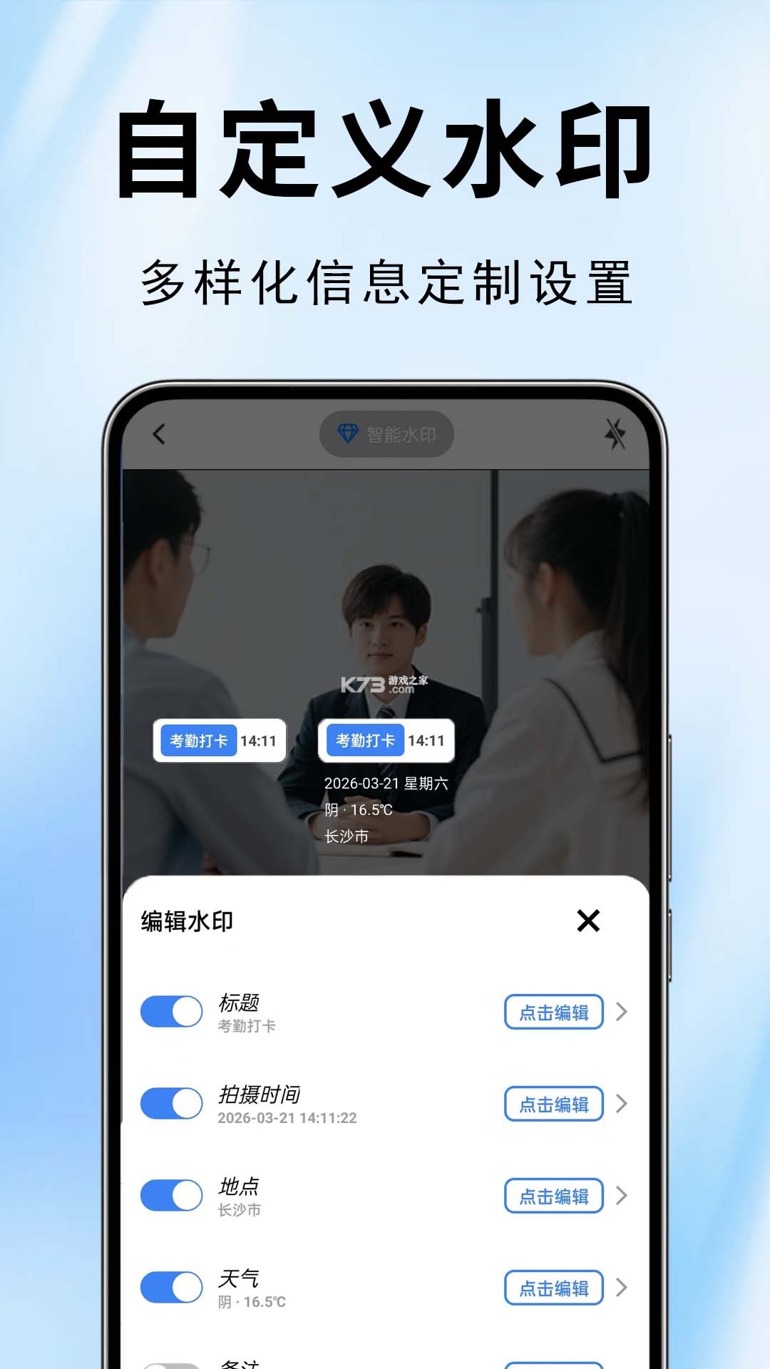 会议记录 v26.09.27c 下载免费 截图