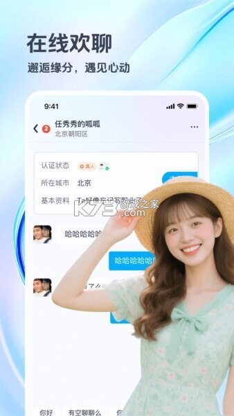 俏宝宝 v4.1.0 安卓app下载 截图