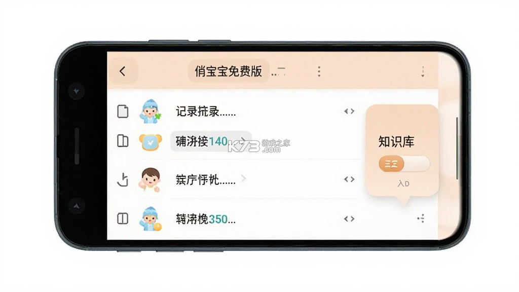 俏宝宝 v4.1.0 安卓app下载 截图