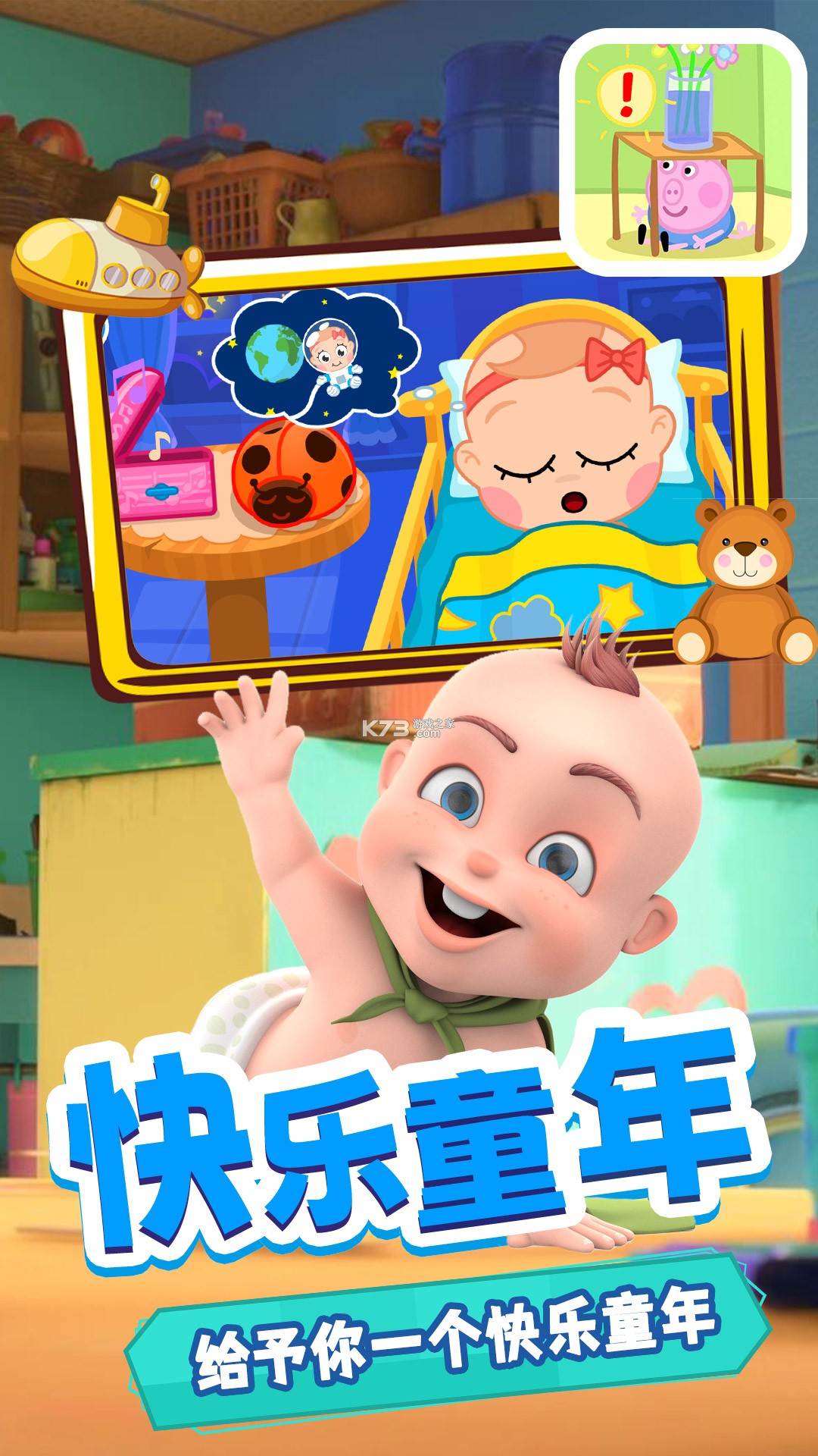 俏宝宝 v4.1.0 安卓app下载 截图