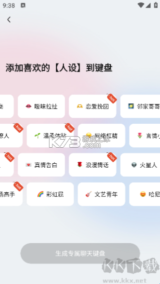 恋小言 v1.3.8 官方app下载安装 截图