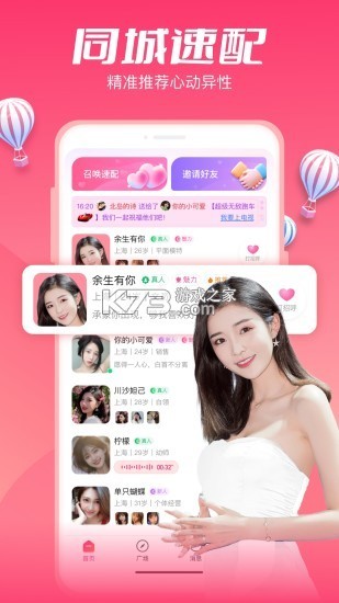 恋小言 v1.3.8 官方app下载安装 截图