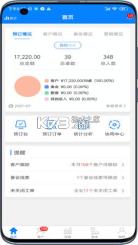 云于天 v3.0.2 安卓app下载 截图