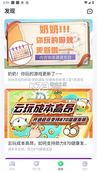 云于天 v3.0.2 安卓app下载 截图