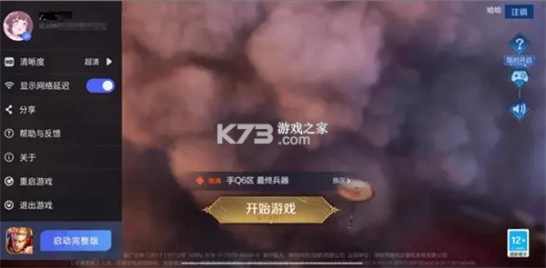 云于天 v3.0.2 安卓app下载 截图