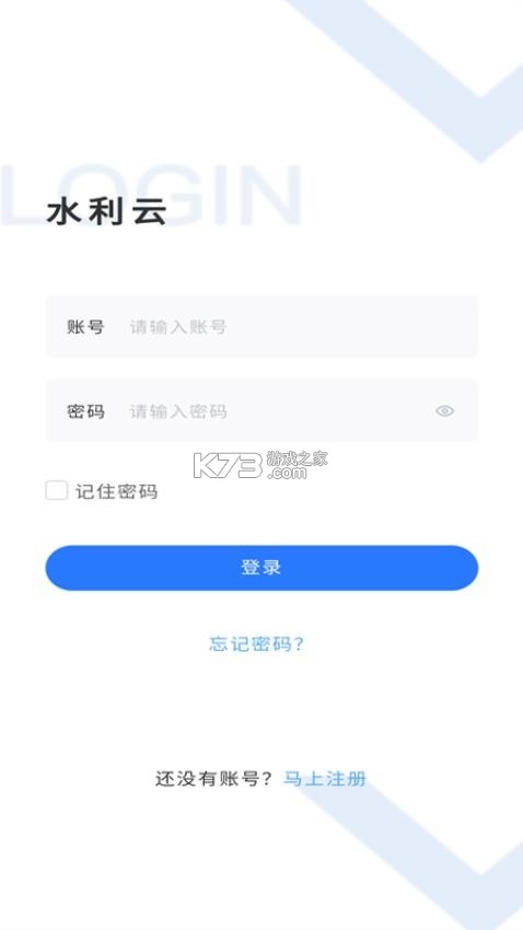 贵州水利云 v1.5.38 官方app下载安装 截图