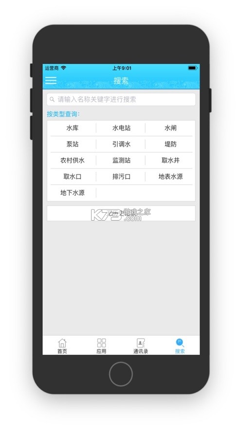 贵州水利云 v1.5.38 官方app下载安装 截图