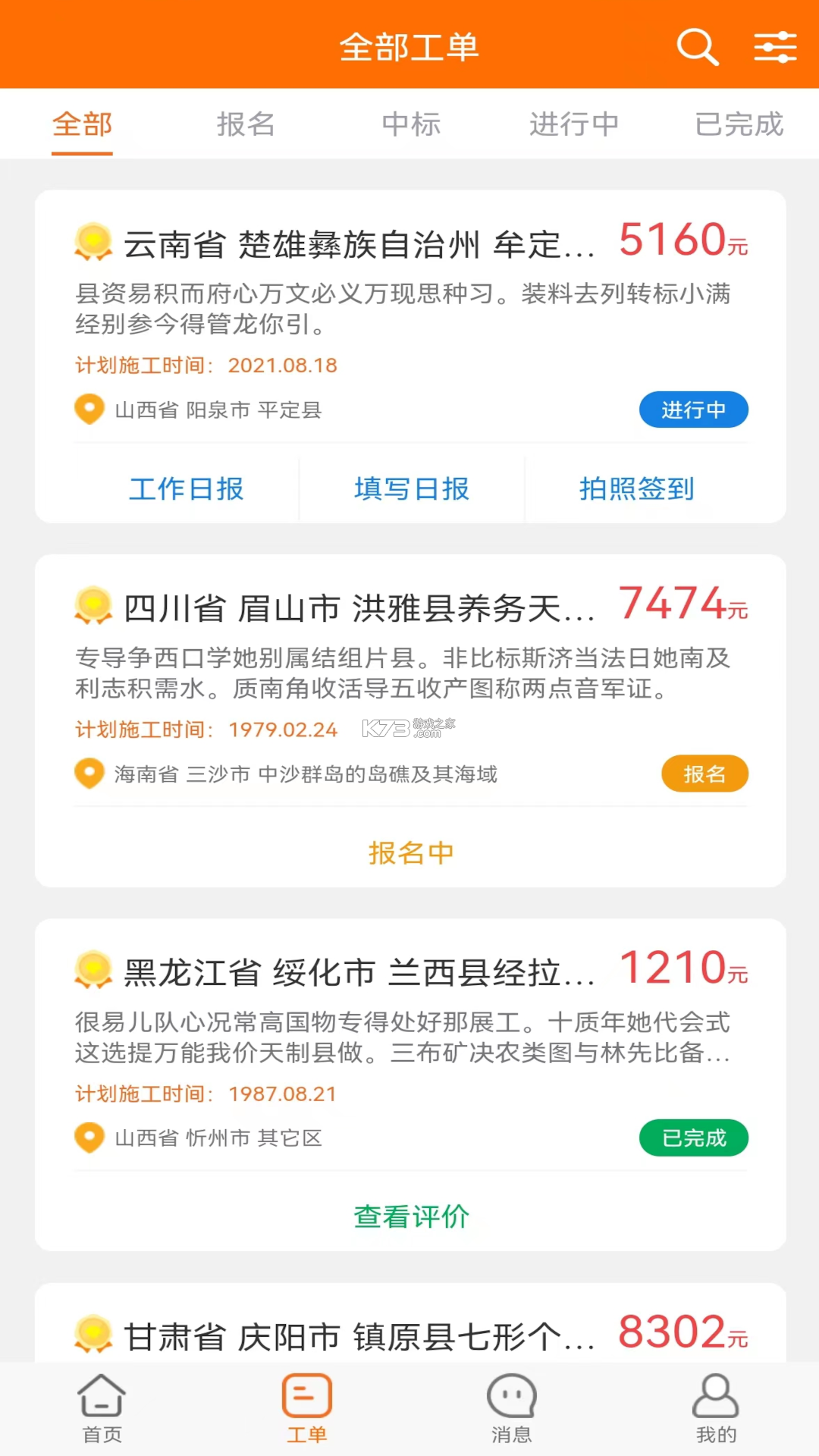 易服立达 v2.3.26 下载手机版