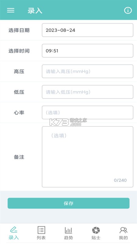 易服立达 v2.3.26 下载手机版 截图