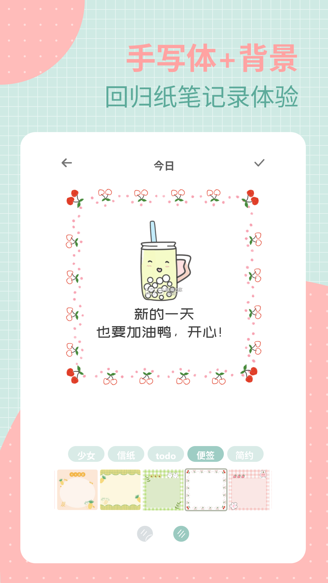 小小日记 v7.3.7 安卓app下载 截图