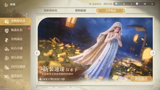 暖暖部落 v26.9.12 下载官方版 截图