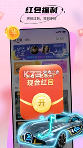 暖暖部落 v26.9.12 下载官方版 截图