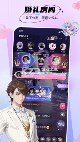暖暖部落 v26.9.12 下载官方版 截图
