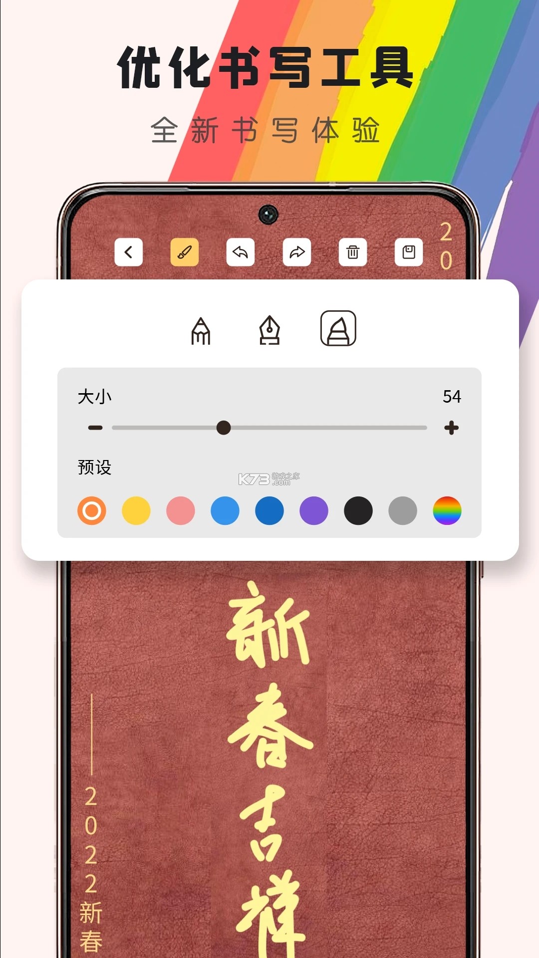 小黑板AI v2.4.9 官方app下载安装 截图