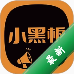 小黑板AI官方app下载安装v2.4.9