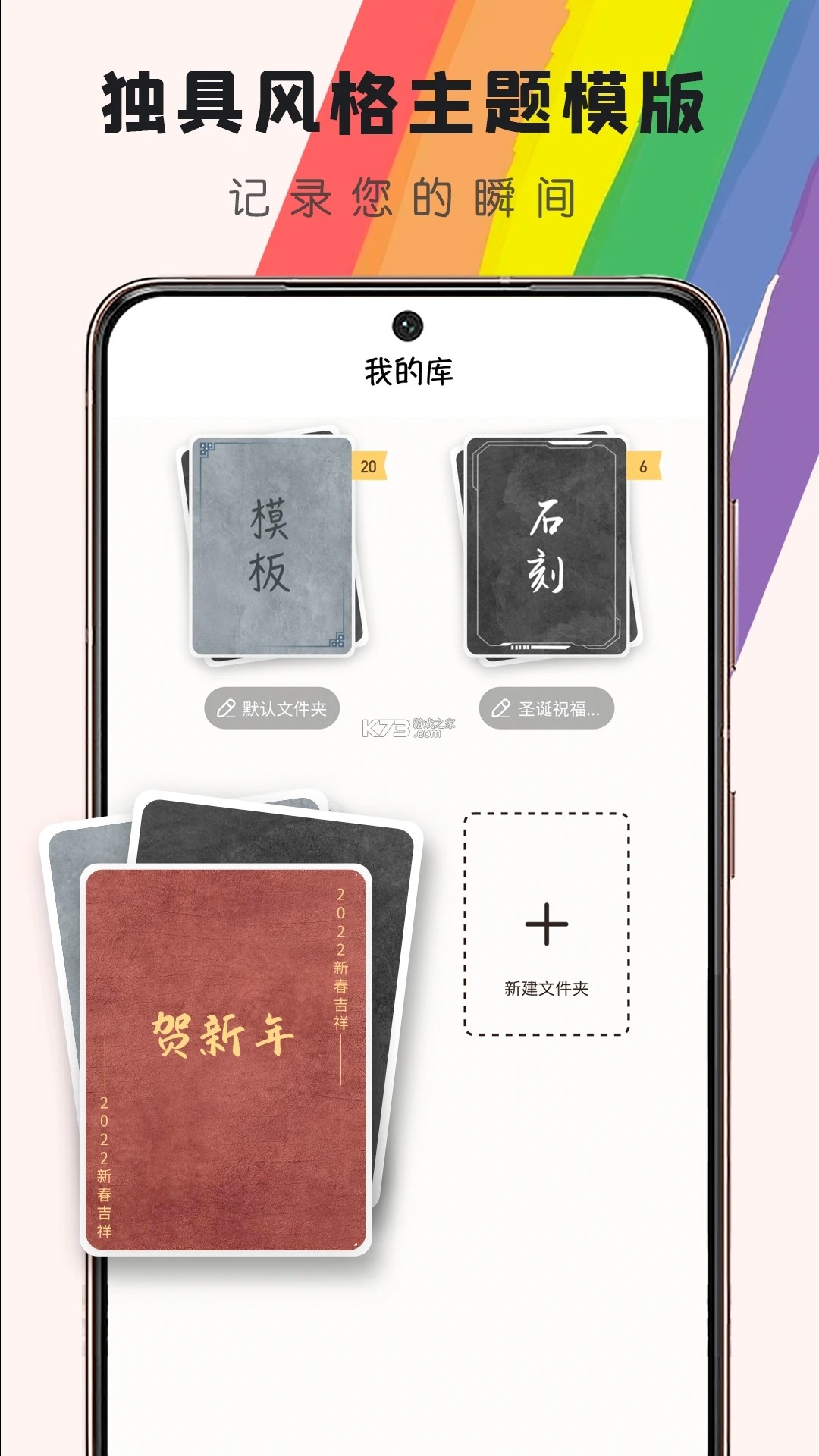 小黑板AI v2.4.9 官方app下载安装 截图
