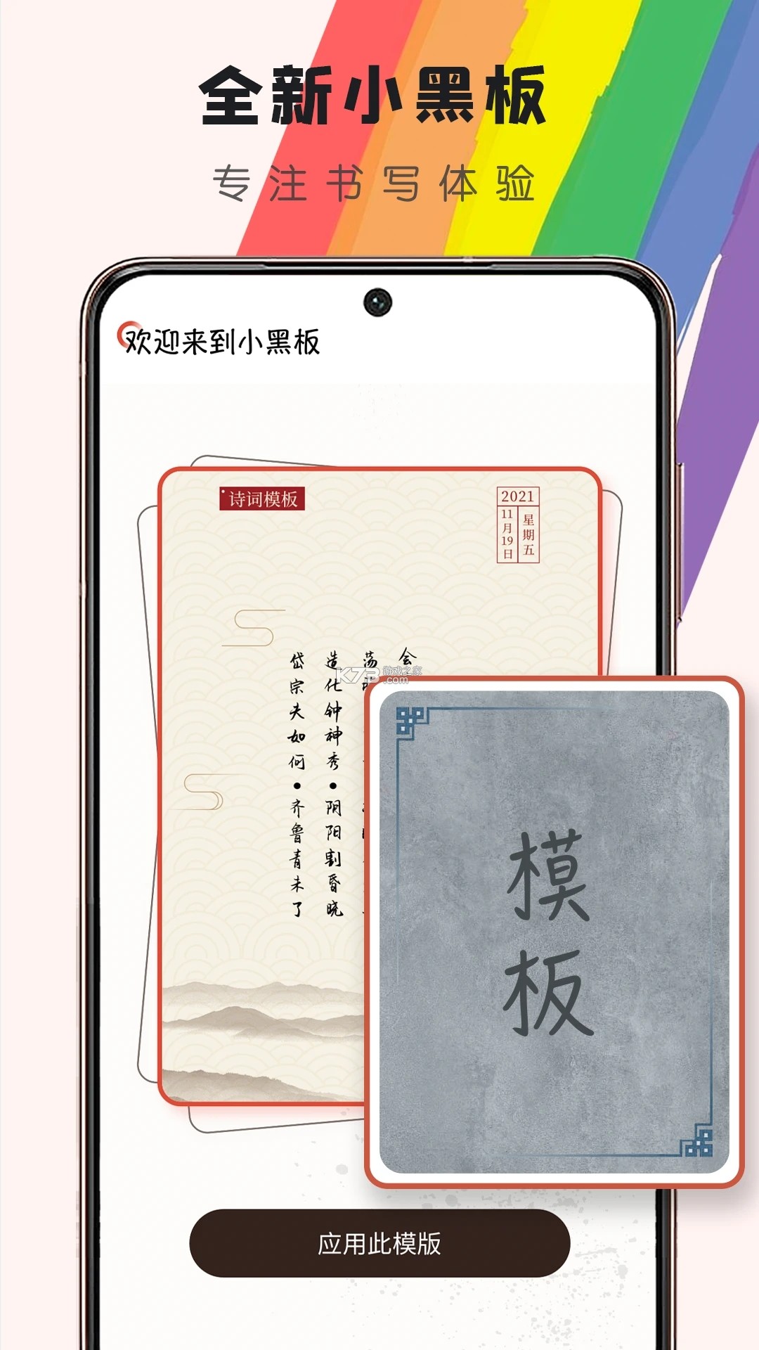 小黑板AI v2.4.9 官方app下载安装 截图