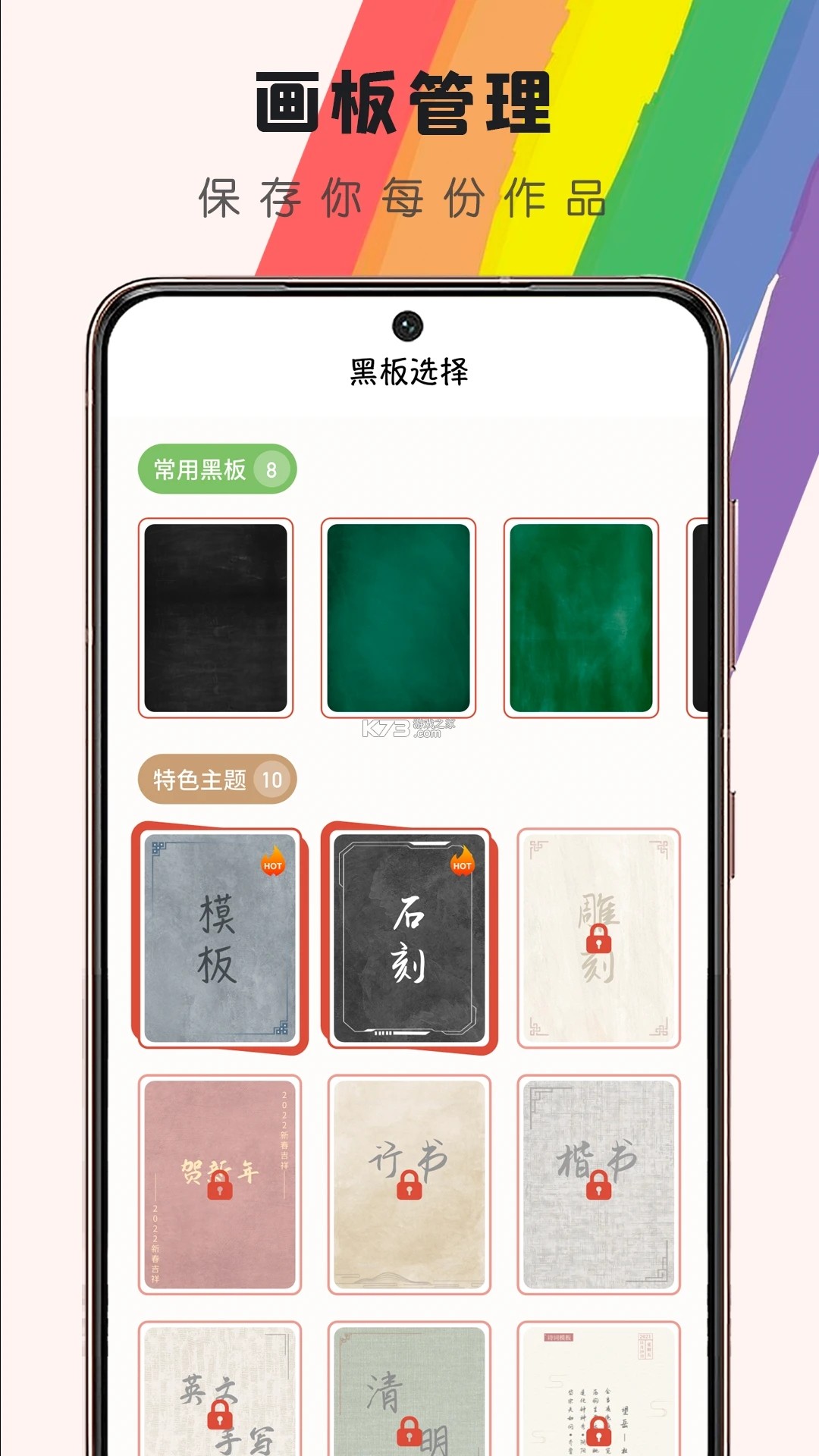 小黑板AI v2.4.9 官方app下载安装 截图