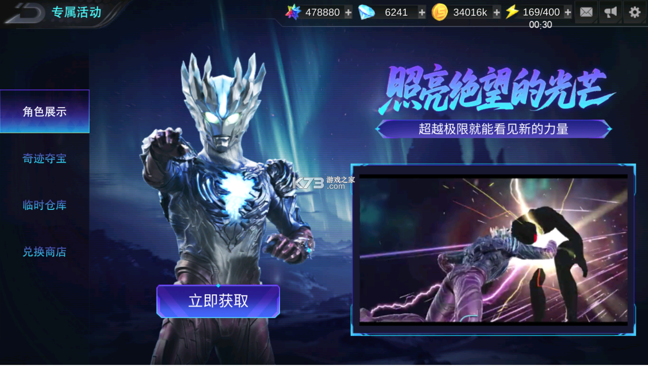 赛迦降临 v1.0 安卓单机游戏