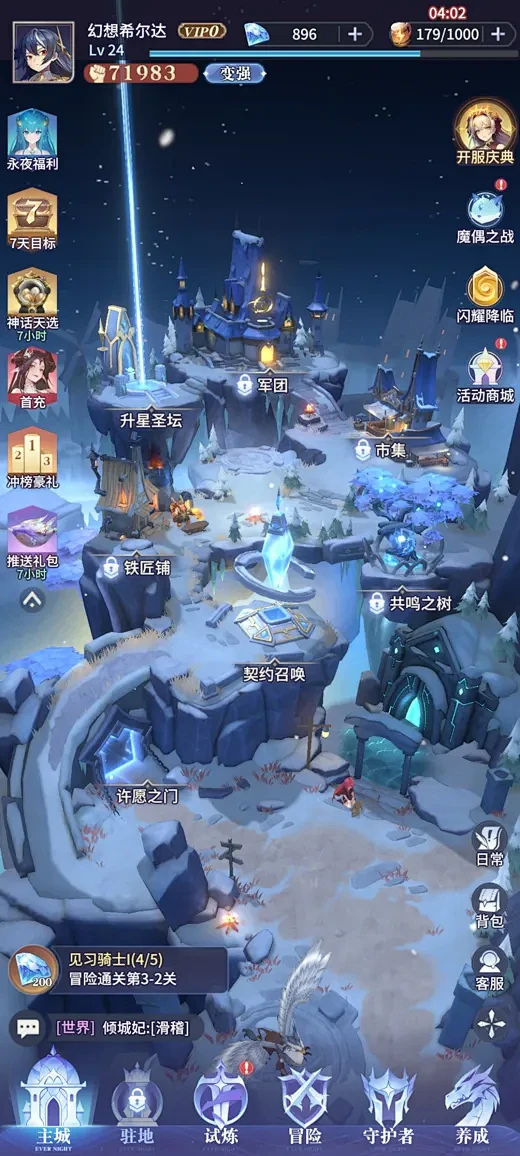 赛迦降临 v1.0 安卓单机游戏 截图