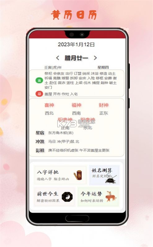 十姻缘 v1.0.0 安卓app下载 截图