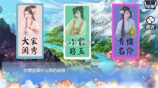 十姻缘 v1.0.0 安卓app下载 截图