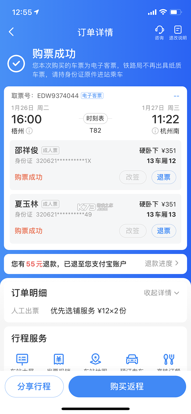 记订单 v5.0.84 下载手机版 截图