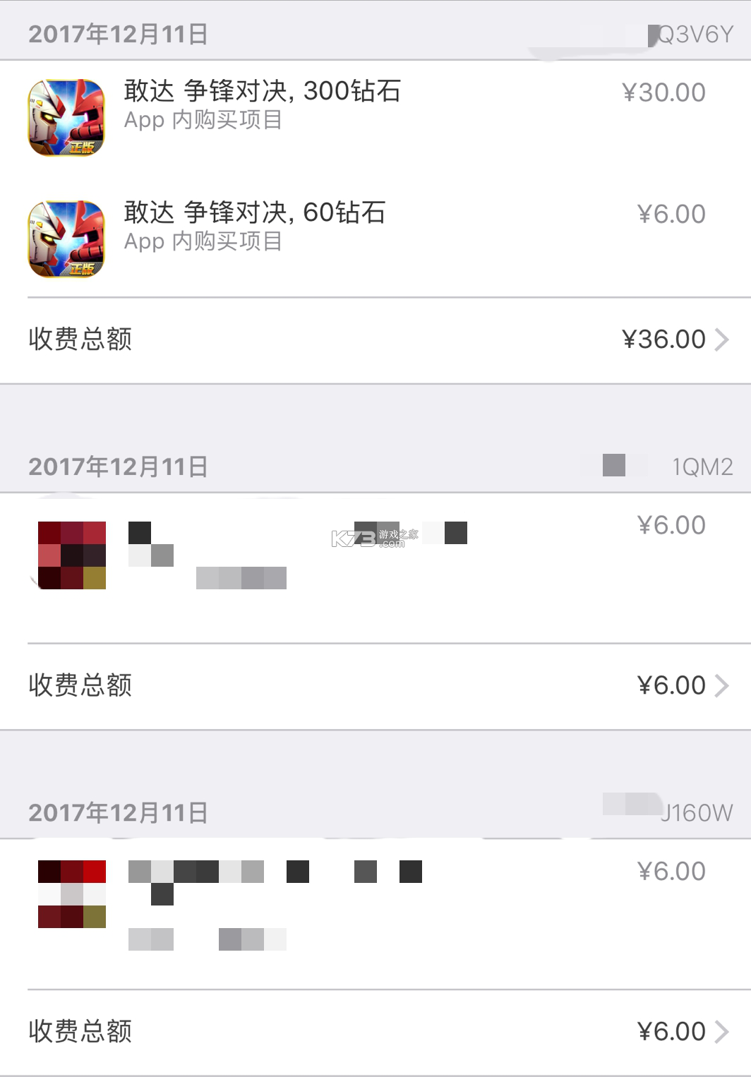 记订单 v5.0.84 下载手机版 截图