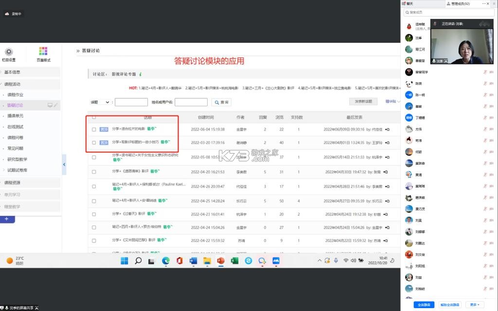 校智达教师极速版 v1.9.4 安卓app下载 截图