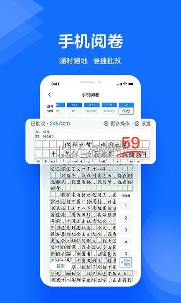 校智达教师极速版 v1.9.4 安卓app下载 截图