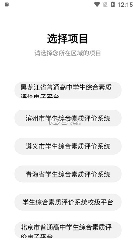 校智达教师极速版 v1.9.4 安卓app下载 截图